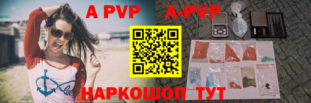 Томск  APVP Crystall  Alpha PVP кристаллы  Вход с VPN 