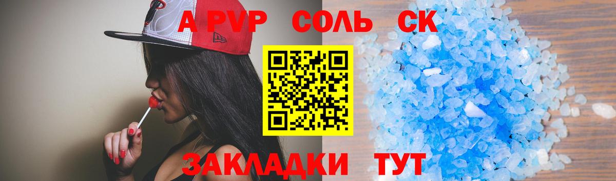 APVP мука Томск