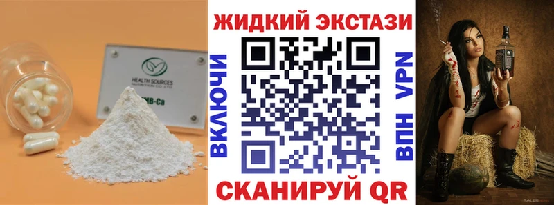 БУТИРАТ бутандиол  Томск 