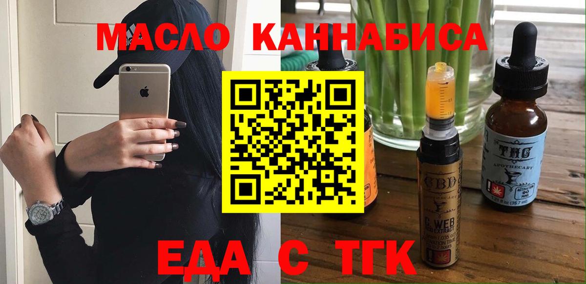 Cannafood конопля Томск