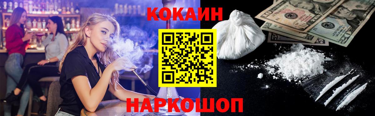 Томск  Кокаин Перу  Вход с VPN  Кокаин Columbia 