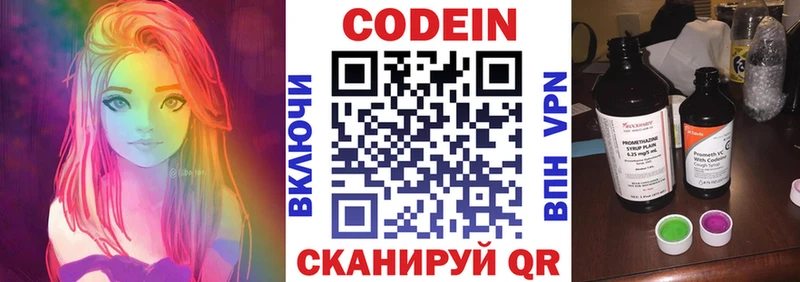 Codein Purple Drank  Томск 