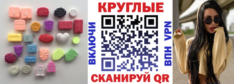Экстази 280мг  гидра как войти  Томск 