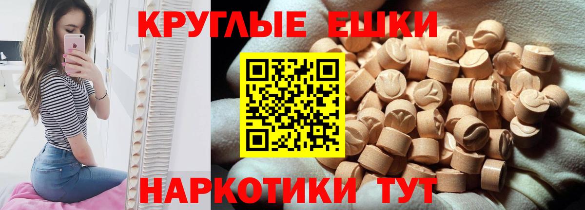 Ecstasy диски  Экстази  Томск  Ecstasy круглые  Вход с VPN 