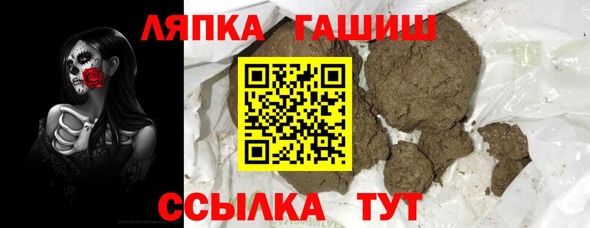 Томск  ГАШИШ  Вход с VPN  ГАШ ice o lator 