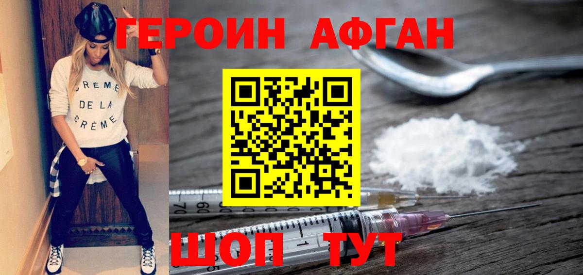 ГЕРОИН герыч  Вход с VPN  Томск 