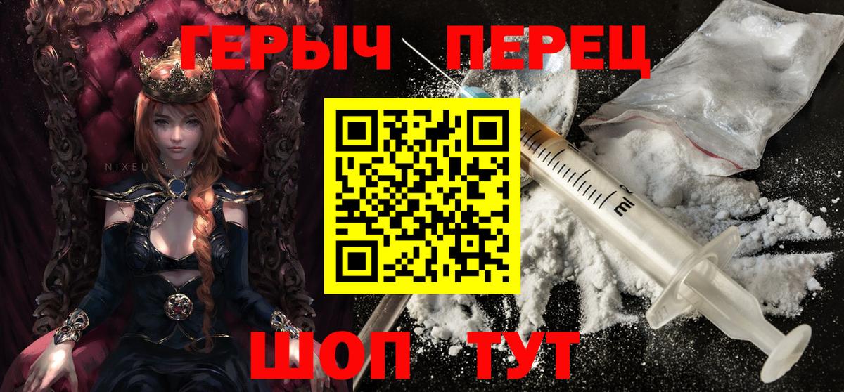 Героин белый Томск