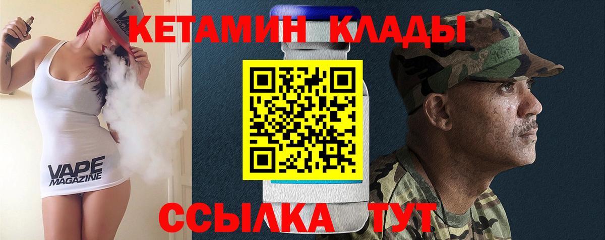Кетамин ketamine  Вход с VPN  КЕТАМИН ketamine  Томск 