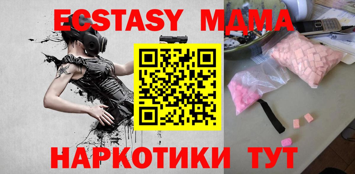 МДМА VHQ  MDMA  Томск  MDMA Molly  Вход с VPN 
