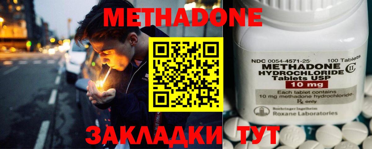Томск  МЕТАДОН methadone  Вход с VPN 
