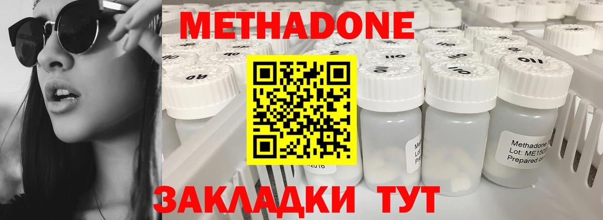 Метадон VHQ Томск