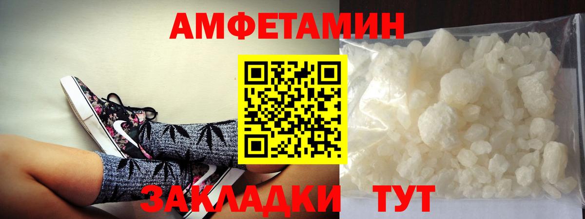 Метамфетамин Methamphetamine Томск