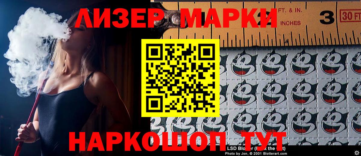 Марки 25I-NBOMe 1500мкг Томск