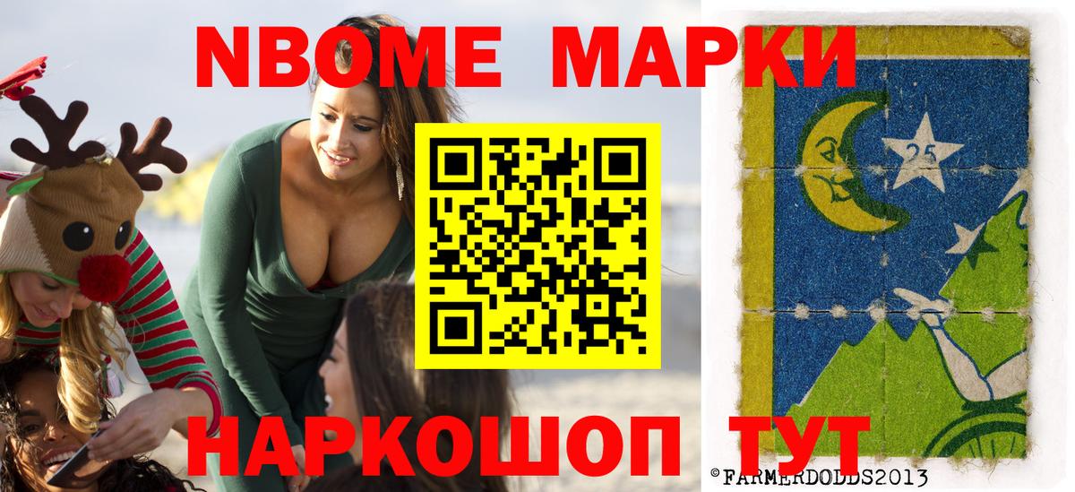 Томск  Наркотические марки 1,5мг  Вход с VPN 