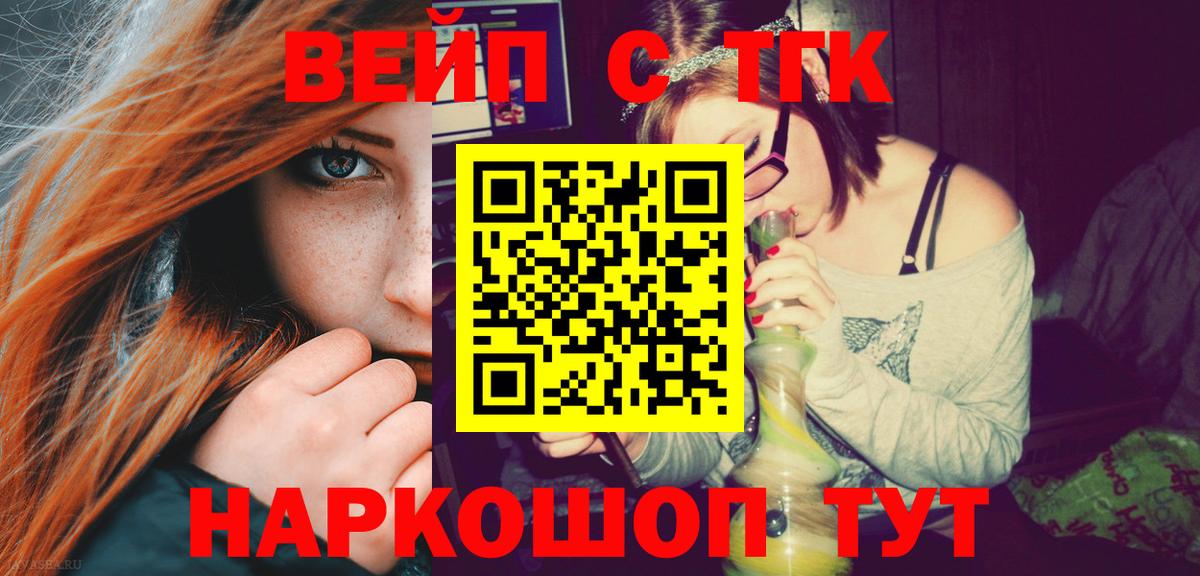 ТГК жижа Томск