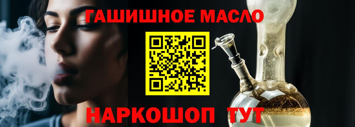 Томск  купить   Дистиллят ТГК жижа  Вход с VPN  ТГК Wax 