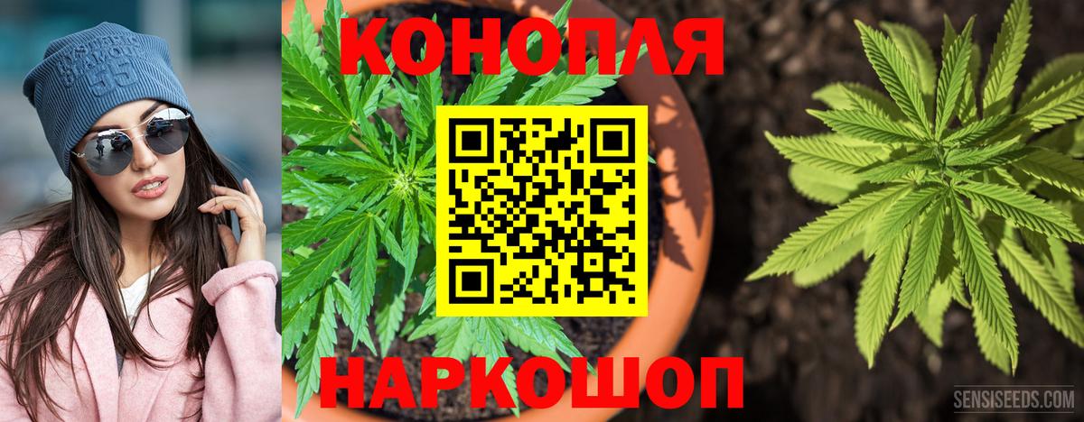 Томск  Каннабис конопля  Шишки марихуана индика  Вход с VPN 