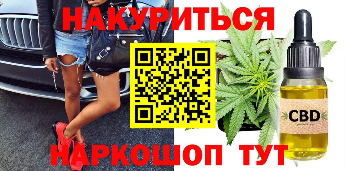 Конопля Amnesia Томск